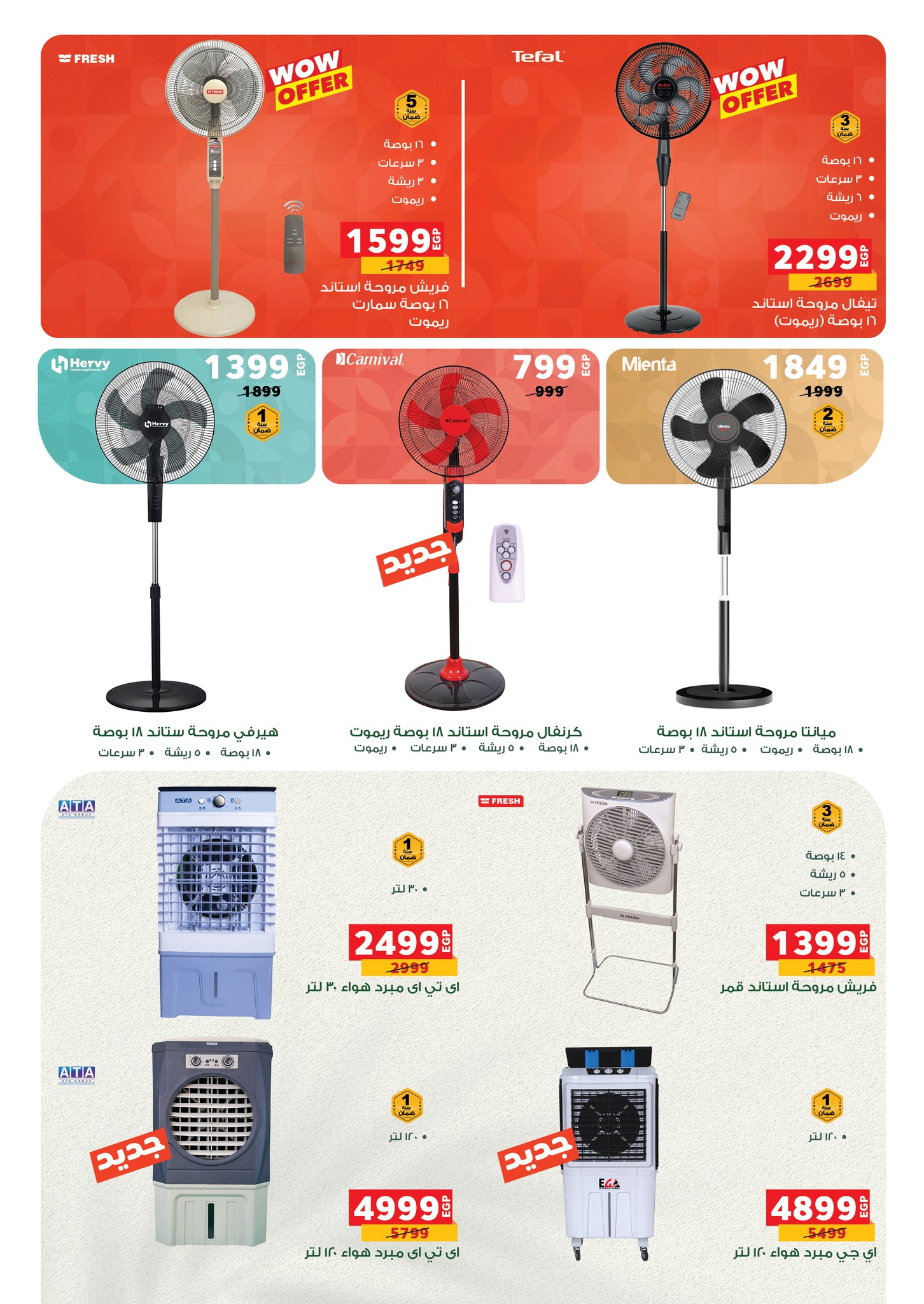 panda offers from 16jul to 1jun 2025 عروض بنده من 16 يوليو حتى 1 يونيو 2025 صفحة رقم 46